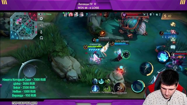 МИЯ СОЛО С НУЛЯ ДО МИФА  |  ЧИЛСТРИМ | ЧЕЛЛЕНДЖ | ЧАСТЬ 4 MOBILE LEGENDS