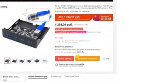 ПК Передняя панель USB карта расширения PCIE USB адаптер  Floppy USB3