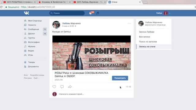 ИТОГИ РОЗЫГРЫША ☆ Шнековая СОКОВЫЖИМАЛКА Gemlux