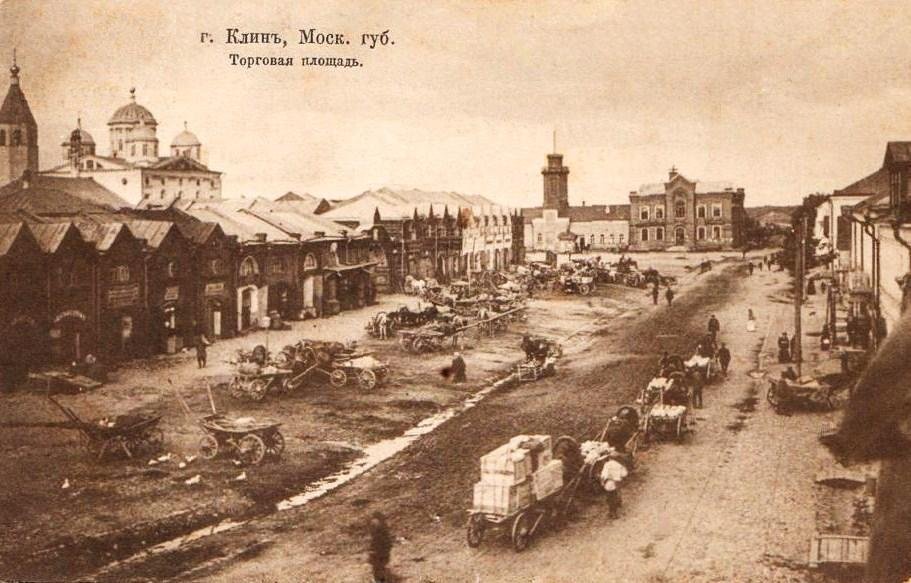 Клин на старых фотографиях часть 2. Виртуальное путешествие по городу Клин начала ХХ-го века. смотреть онлайн
