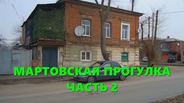 Новочеркасск.Хорошая Мартовская Прогулка (Часть 2) смотреть онлайн