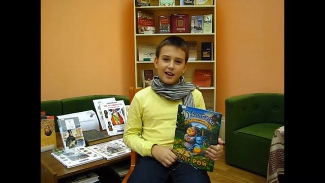 Отзыв на книгу 