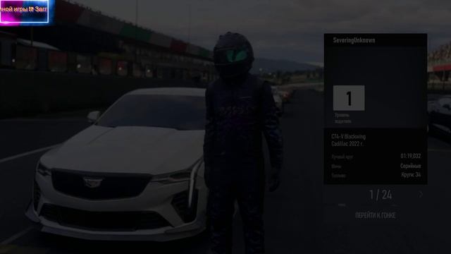 Forza Motorsport (2023)  ➤ Прохождение без комментариев PC ➤ ВВЕДЕНИЕ