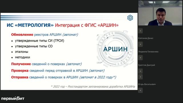 ИС 