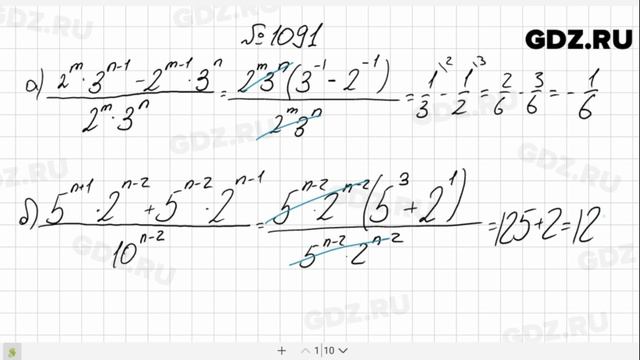 № 1091- Алгебра 8 класс Макарычев