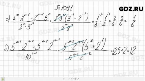 № 1091- Алгебра 8 класс Макарычев