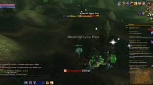 Момент прохождения квеста "Уволена!" WoW 3.3.5a