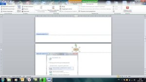 Как не нумеровать первую страницу в Word