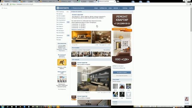 Как определить накрутку в группе Вконтакте?