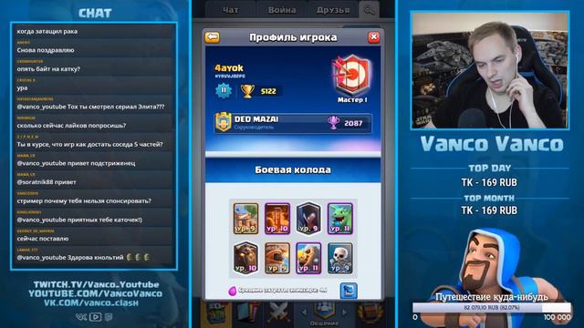 ВАНКО ИГРАЕТ В BRAWL STARS | Vanco нарезки