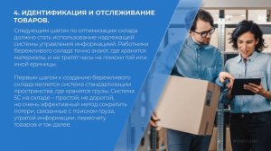 Курс обучения "Кладовщик" - 10 секретов быстрой оптимизации работы склада