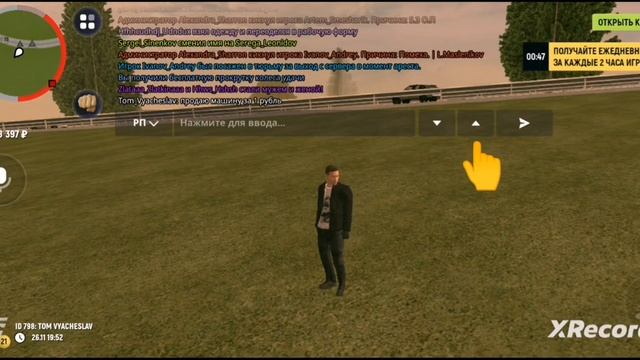 как копировать предложение в град. смотреть онлайн
