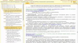 Увольнение совместителя по основному месту работы в 1С:ЗУП ред.3