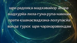 Гуру Пранама Мантра