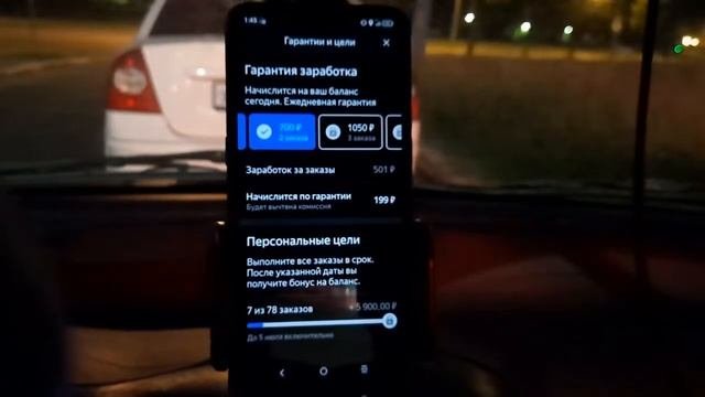 #ЯндексКурьер / Работа Ночью / Заказы есть.