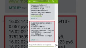 КАК ОТКЛЮЧИТЬ ПЛАТНЫЕ ПОДПИСКИ НА МТС