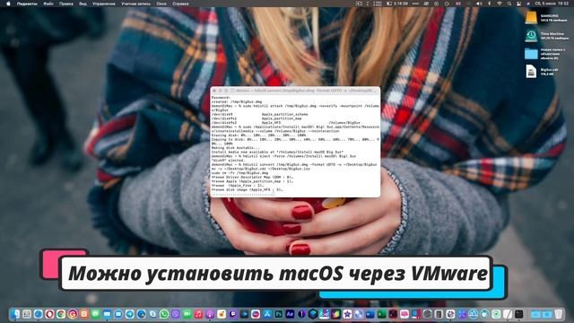 Как создать из DMG образ ISO и установить через VMware macOS смотреть онлайн