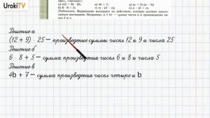 Упражнение №400 §26. О математическом языке - ГДЗ по математике 6 класс (Бунимович)