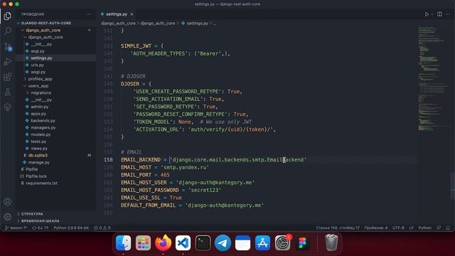 Делаем авторизацию по номеру телефона или email в Django