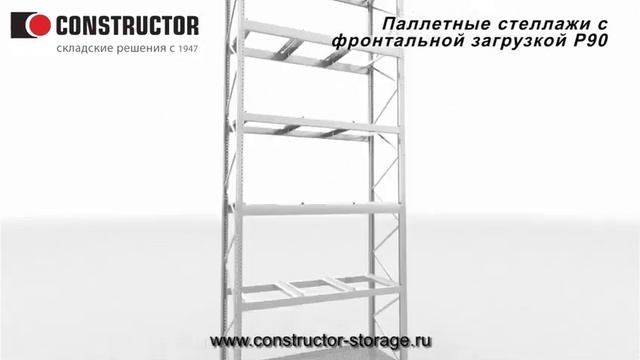 Складские паллетные стеллажи смотреть онлайн