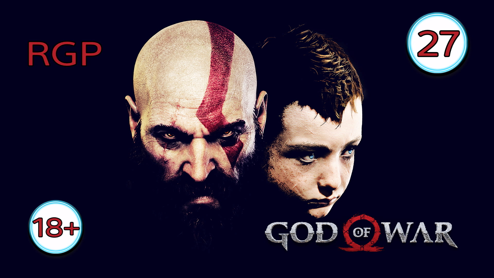 God of War ( 2018 )  ~ Прохождение #27~Семейное дело. ~ Прохождение на русском.