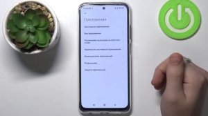 Как поменять стандартные приложения на Xiaomi Redmi Note 10S