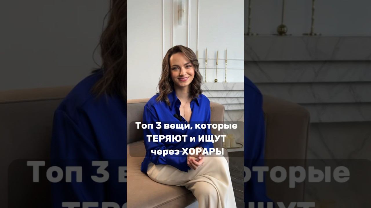 3 вещи, которые ищут чаще всего с помощью Хораров