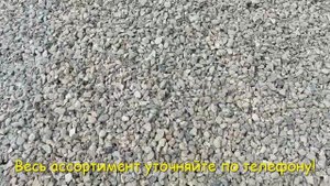 Отсев-Щебень-Песок. г.Черкесск.