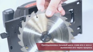 Замена пильного диска ДПА-165/18В
