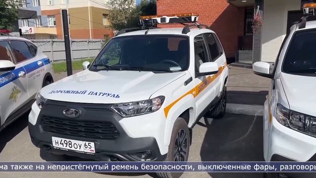 «Дорожный патруль» будет ловить нарушителей на дорогах Сахалинской области