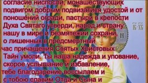 Молитва о скором замужестве Ксении Петербургской