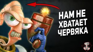 Как ПОЯВИЛСЯ Червяк Джим и куда делся? Что с ним будет дальше?