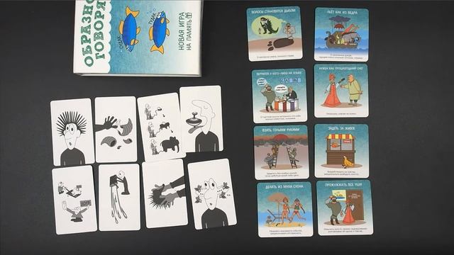 Настольная игра для детей «Образно говоря» | Развивающие игры для детей
