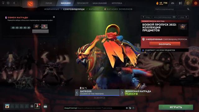 Обзор Боевого Пропуска 2022 DOTA 2 | Battle Pass 2022 смотреть онлайн