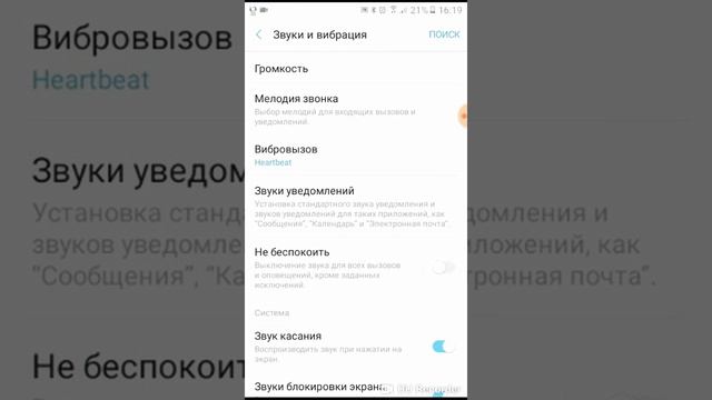 Как поставить мелодию на звонок? смотреть онлайн
