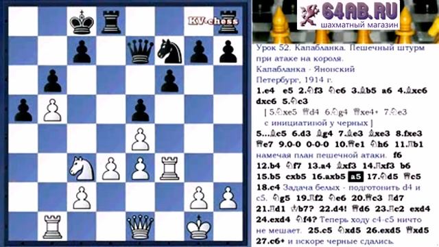 Начальное обучение. Пешечный штурм при атаке на короля