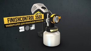 Краскораспылитель электрический Wagner Finish Control 3500