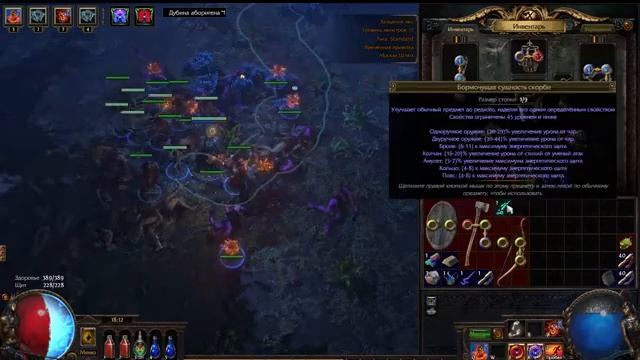 Прохождение PATH OF EXILE  АКТ 2. Как начать играть PATH OF EXILE? Путь новичка в PoE (Часть 4)