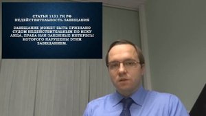 Может ли сын оспорить завещание?