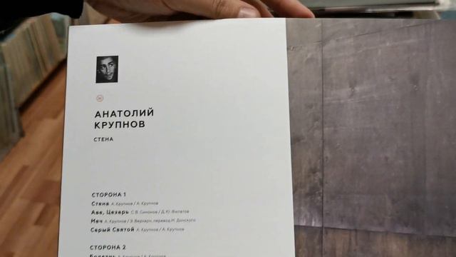 Анатолий Крупнов (Krupnov) Я Остаюсь 3Lp-Box смотреть онлайн