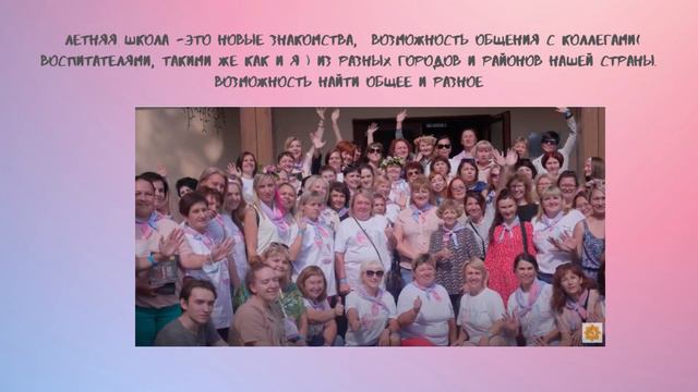 Почему я хочу попасть на летнюю школу. Рудько Светлана Сергеевна смотреть онлайн