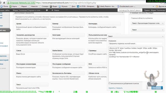 Как поставить форму подписки канала youtube в свой блог? смотреть онлайн