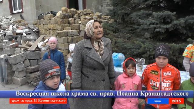 ДЕТСКАЯ ВОСКРЕСНАЯ ШКОЛА ХРАМА СВ. ПРАВ. И. КРОНШТАДТСКОГО г. КИРОВСКОЕ 2015 смотреть онлайн