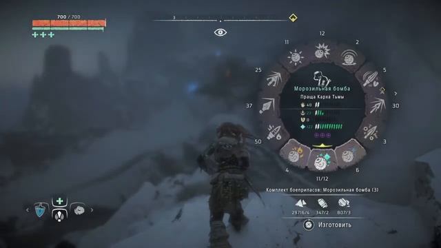 Horizon Zero Dawn Павшая Гора - Буревестник смотреть онлайн