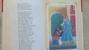 А. Пушкин. Сказка о мертвой царевне и о семи богатырях