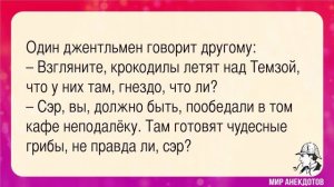 Анекдоты про Шерлока Холмса и доктора Ватсона, смешные анекдоты про английских джентльменов 2022