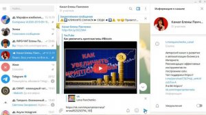 Как в телеграмме отложить отправку сообщений