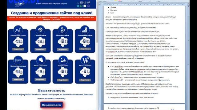 Как создать сайт смотреть онлайн