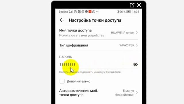 Wi Fi интернет с Телефона на Компьютер | с Телефона Интернет по Wi Fi на Компьютер