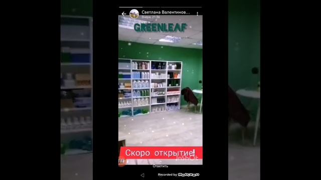 Первая ласточка в г. Омске, открытие магазина Greenleaf #магазин #эко #семья #дом #быт смотреть онлайн